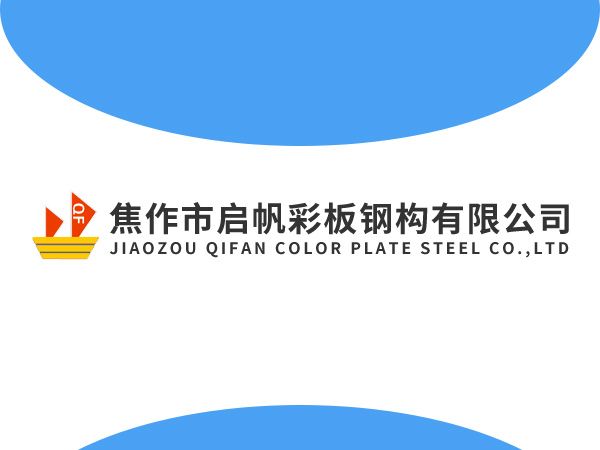 鋼結(jié)構(gòu)與傳統(tǒng)建筑對(duì)比